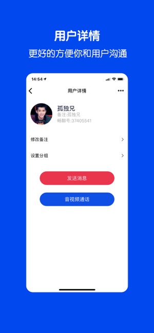 畅聊app下载安装官方版图片1