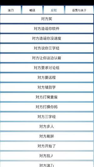 滚刀扣字软件app官方版 v1.0