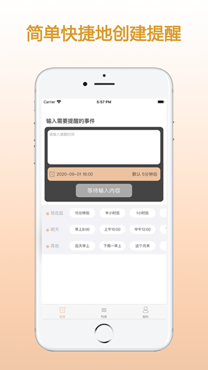 ZQ提醒app软件下载 v1.0.2