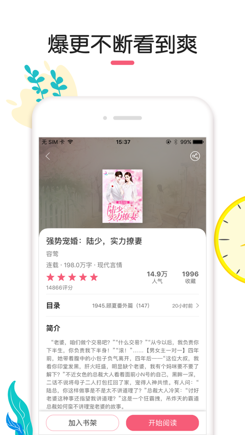 石榴小说app软件下载 v1.0