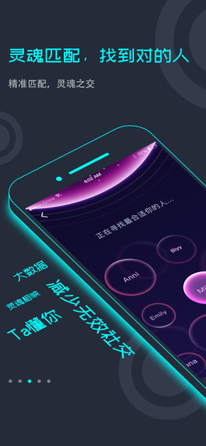 闪对交友app官方版下载 v1.0