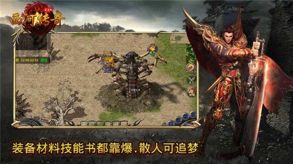 西河传奇游戏最新版下载 v4.6.0