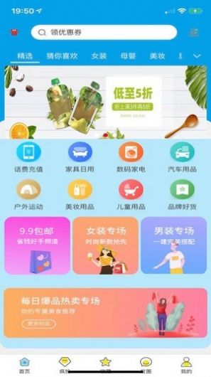 熊猫宝盒app6.2最新安卓版图片1