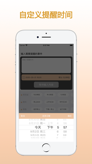 ZQ提醒app软件下载 v1.0.2