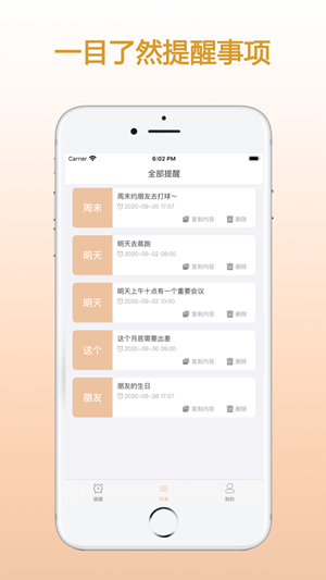 ZQ提醒app软件下载 v1.0.2