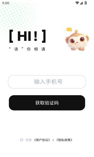 语畔交友软件最新版下载 v1.0.4