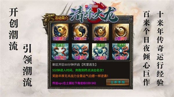 清乐火龙手游下载安装 v4.5.1