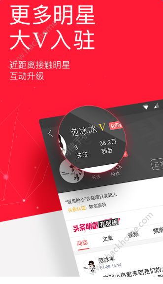 今日爆点新闻软件官方版app下载安装 v1.0