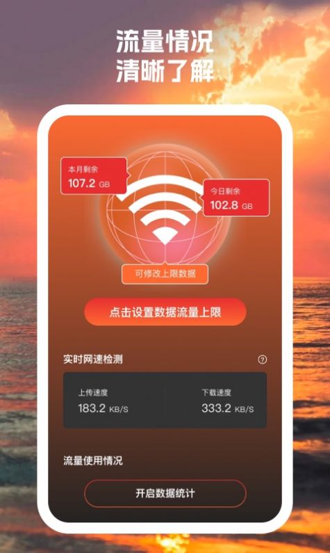 手机优管家下载安装软件 v1.0.1