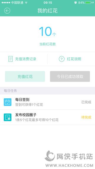 爱维宝贝园长版APP官方下载 v6.6.07