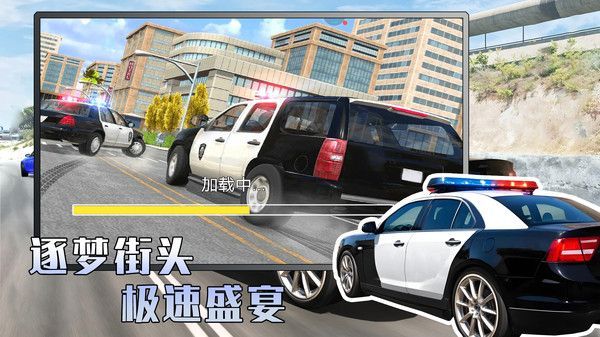 警车极速追击游戏最新版下载图片1