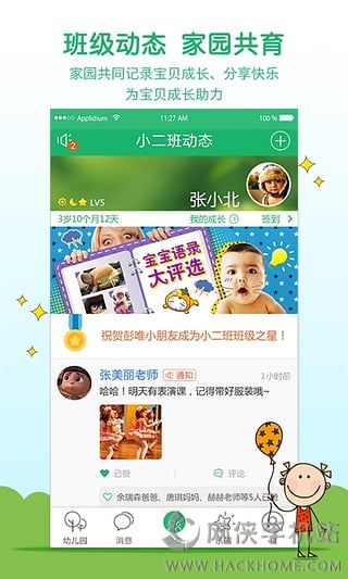 智慧树官方iphone苹果版 v7.6.8