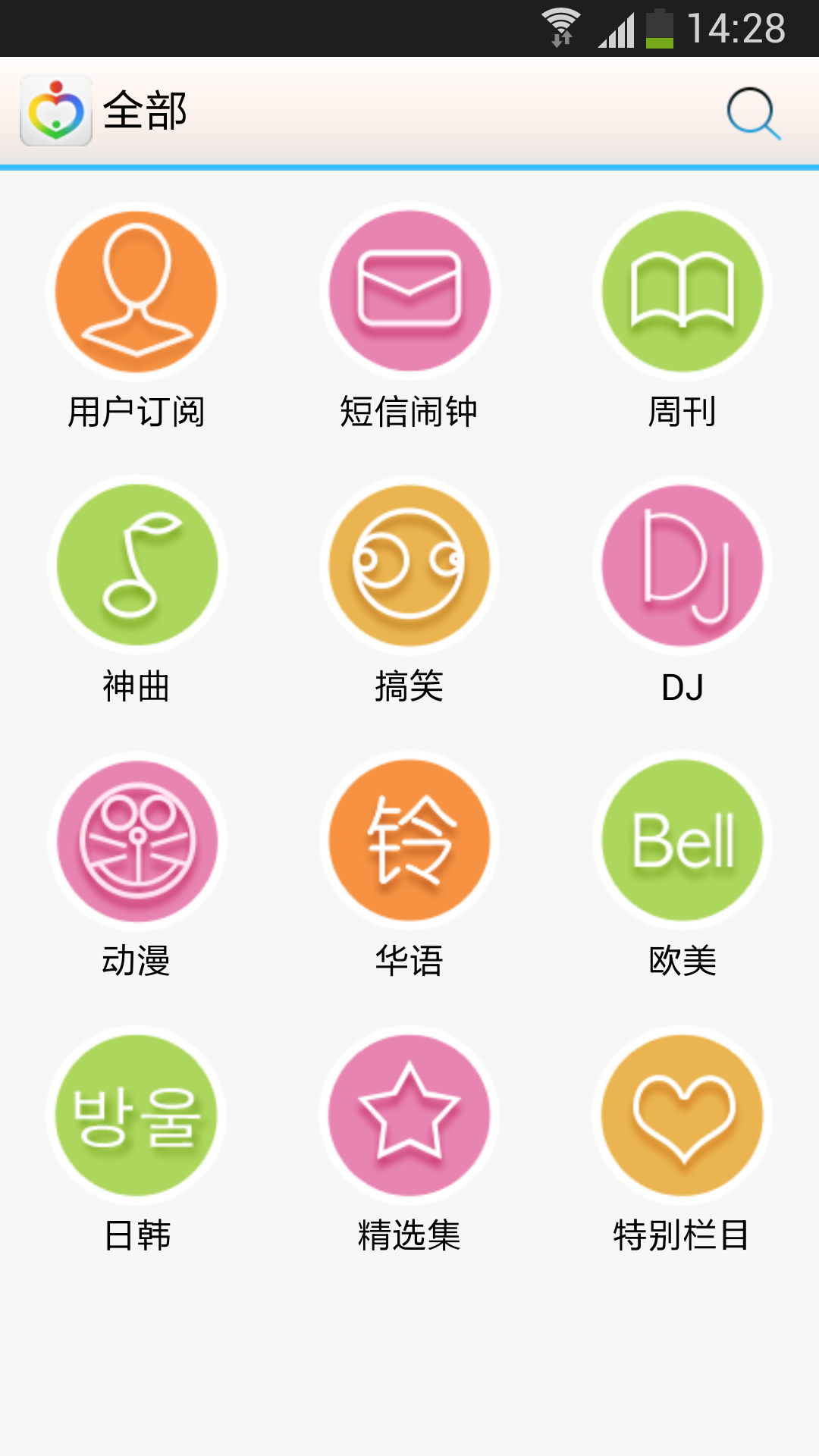 最美铃声下载官方iOS版APP v1.7.1