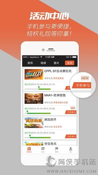 cf掌上穿越火线app最新版官方下载 v3.16.0