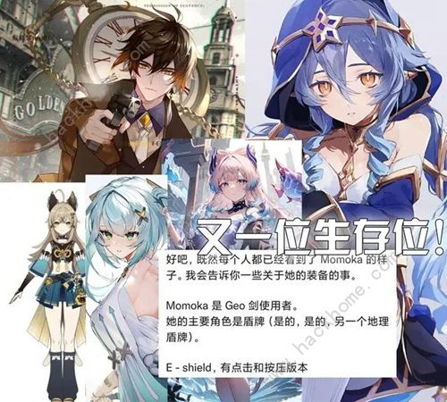 原神momoka百华是谁 momoka百华属性详解图片2