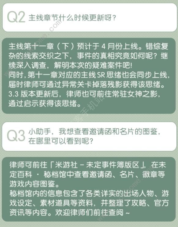 未定事件薄3-4月卡池预测2023 最新四月卡池会出什么图片2