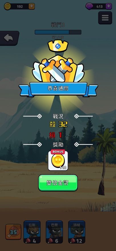 跨时代英雄游戏正版下载 v1.0.1