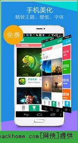 hola桌面官方电脑版 v1.5