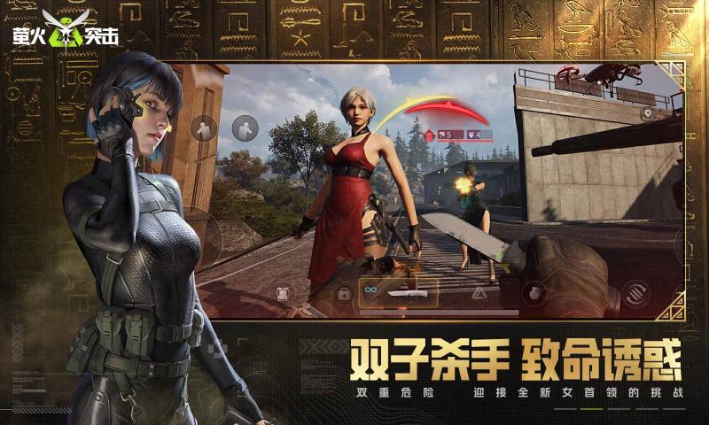 网易萤火突击手游最新版 v1.0.230