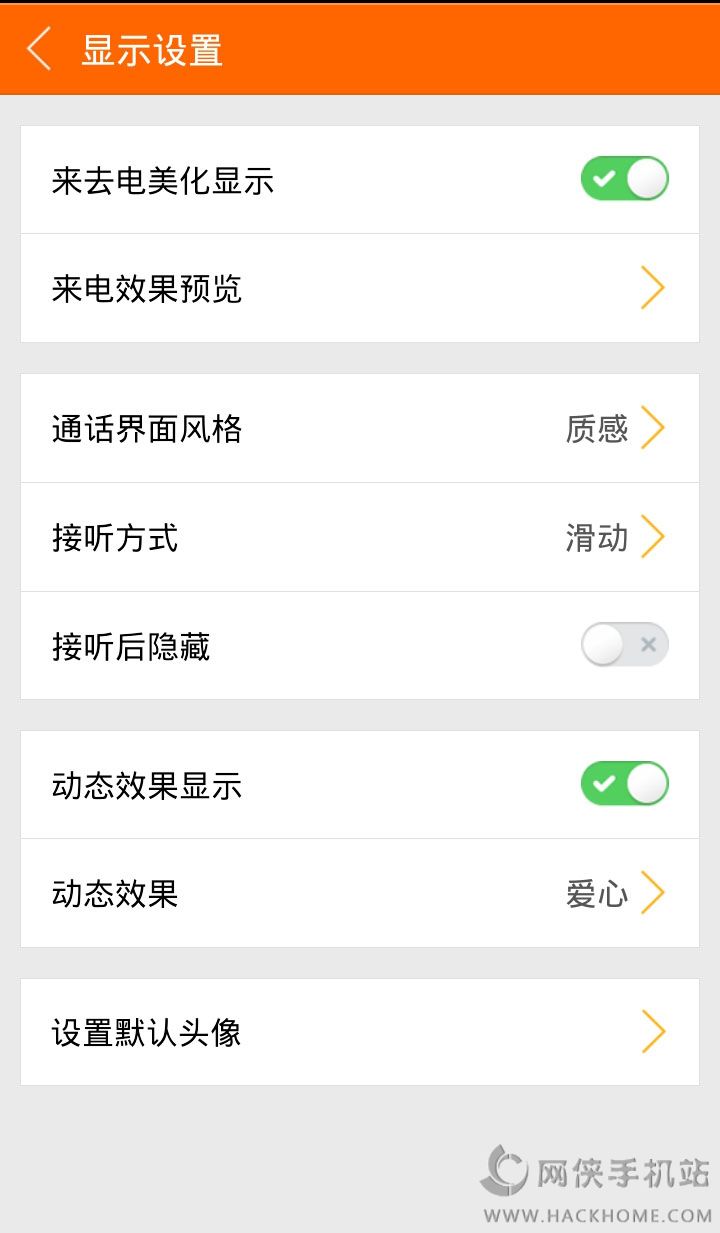 锦绣未央来电秀手机下载app v18.3.50