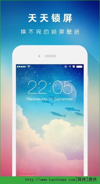 天天锁屏官方iphone版 v1.0