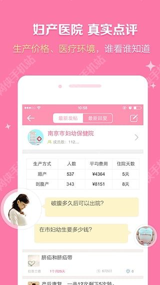 妈妈社区手机版app官方下载安装 v10.4.8