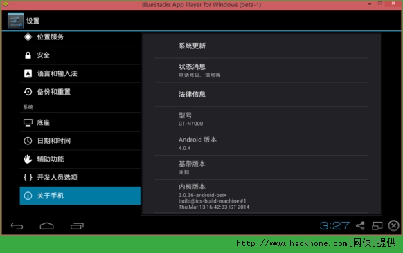 安卓模拟器bluestacks中文官方最新版 v5.20.101.6503