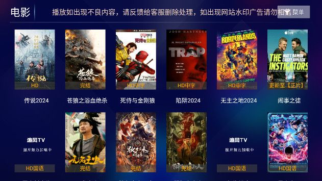 追风tv电视版官方免费下载 v1.1