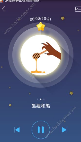 洪恩故事在线听官方app v4.6.12