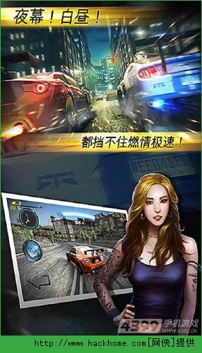 极品飞车狂飙官方pc电脑版 v1.1.832