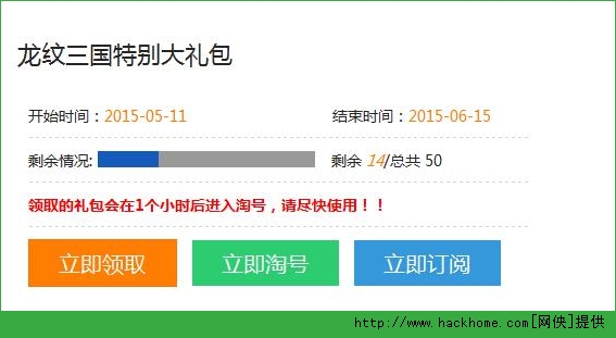 龙纹三国礼包领取 龙纹三国特别礼包地址分享图片1