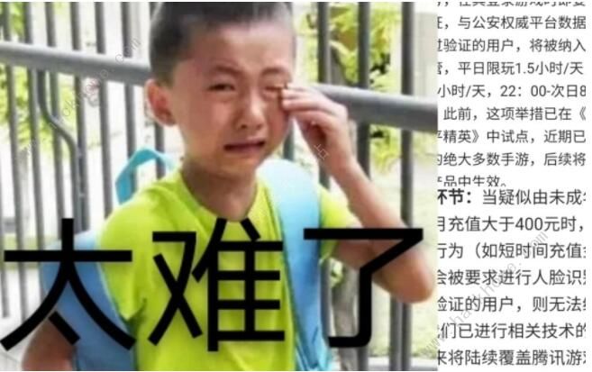 61儿童节的礼物来了，全新防沉迷系统上线，游戏时间被限制，未成年玩家哭了图片6