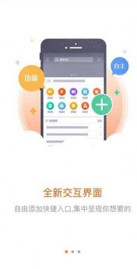 平安口袋e行销官方网页版app下载图片1