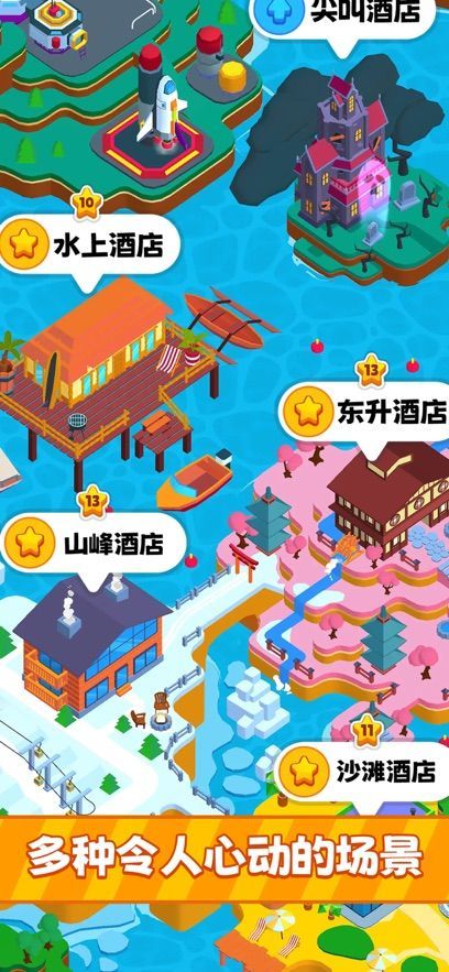 开个大旅馆游戏最新版下载 v1.0