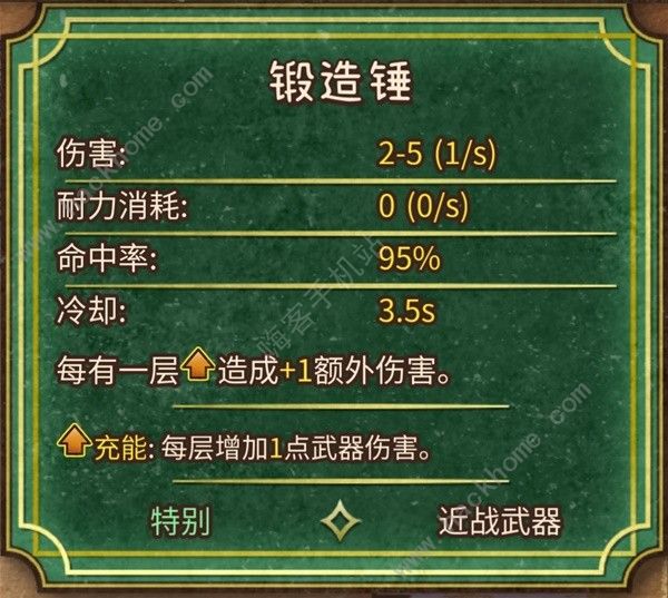 背包乱斗狂战士装备合成表 狂战士全装备合成公式一览图片5