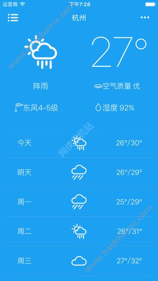 一个天气下载官方手机版app v2.0