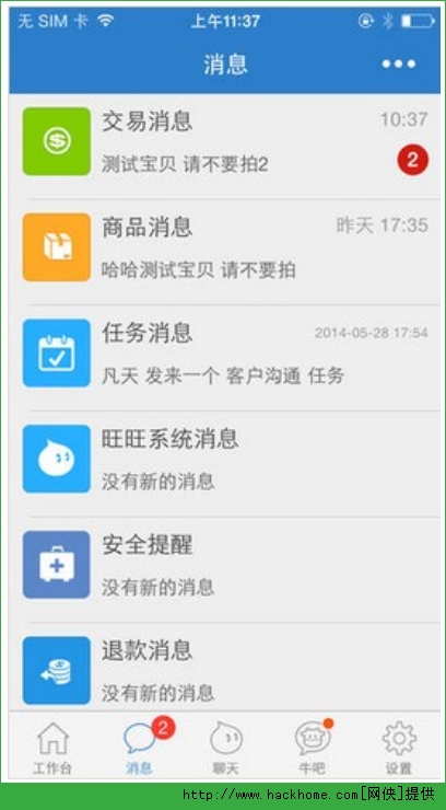 千牛工作台官方app v9.8.150