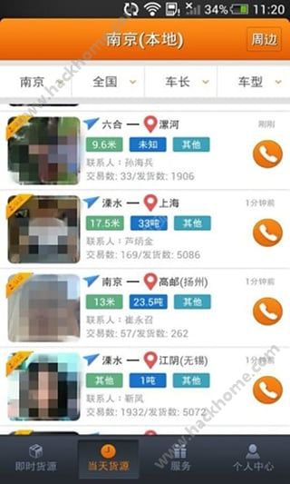 运满满物流配货手机版app v7.9.2.0