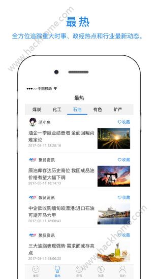 聚贸资讯官方app下载手机版 v1.0.0