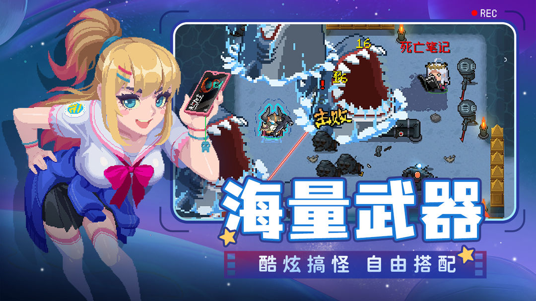 元气骑士无需联网单机版游戏下载 v6.8.0