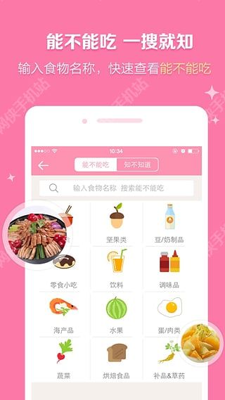 妈妈社区手机版app官方下载安装 v10.4.8