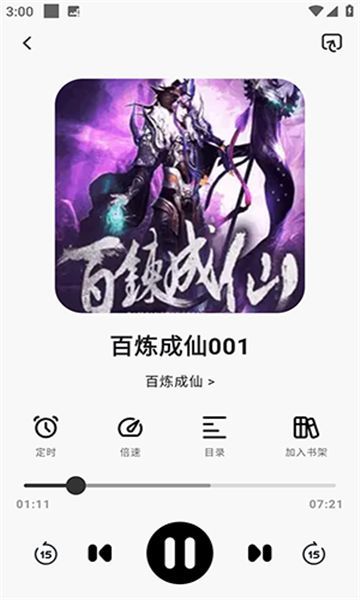 聆韵听书软件免费版下载 v1.0.5