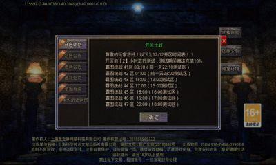 怒火2024游戏安卓版下载 v2.3.6