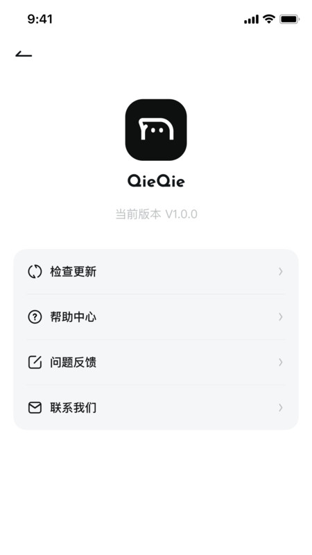 QieQie交友聊天软件官方下载 v1.1.3