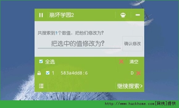 崩坏学园2八门修改卡经验图文教程图片6