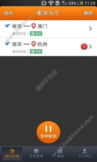 运满满物流配货手机版app v7.9.2.0