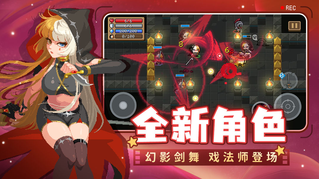 元气骑士老旧版本下载官方版 v6.8.0