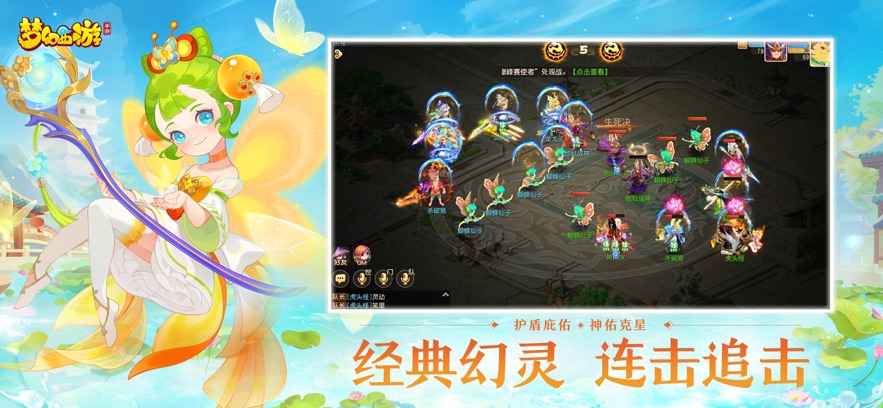 梦幻西游手游官方最新版下载 v1.489.0