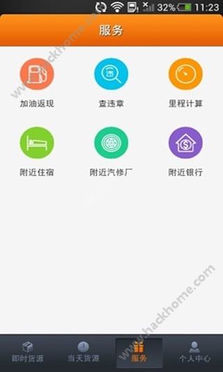 运满满物流配货手机版app v7.9.2.0