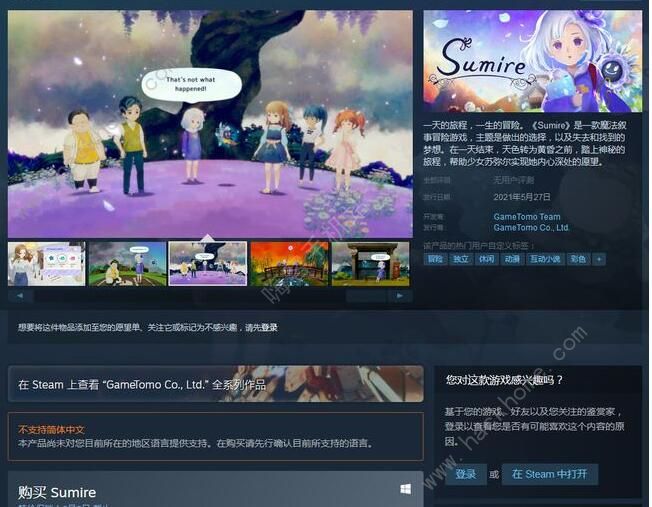 休闲冒险新游《苏弥尔》今日上线 Steam优惠价45元